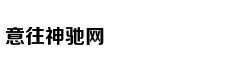 新浪国际学校择校巡展